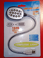 Гнучка USB підсвічування ліхтаря для ноутбука портативна лампа