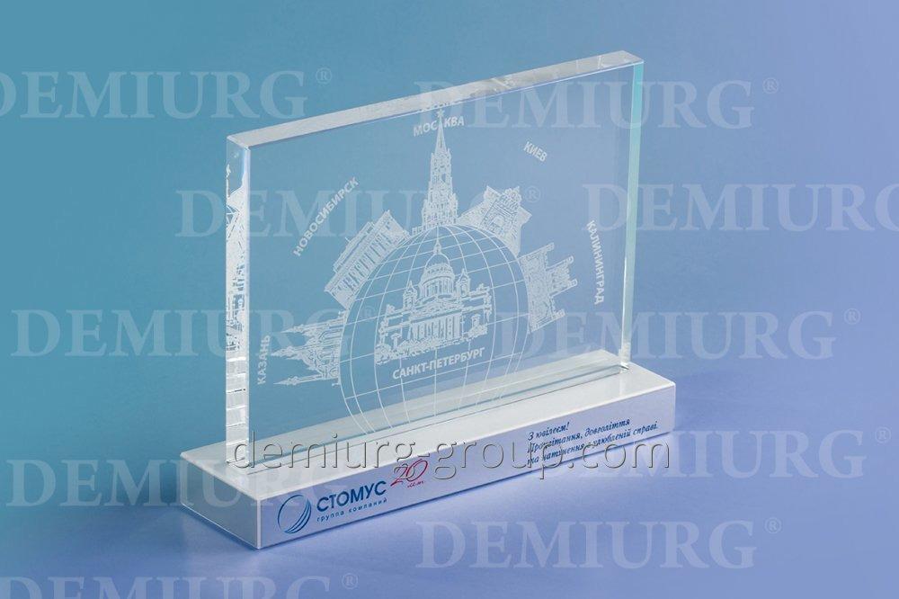 Сувенир из стекла с лазерной наружной гравировкой