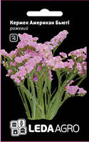 Насіння кермека Амерікен Бьюті, 0,15 гр., рожевий