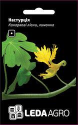 Насіння настурції Канаркові Ліани, 0,5 гр., лимонна