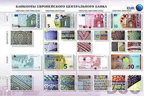 Посібник від НВП " Спектр "Карти основних машиночитаємих захисних елементів банкнот", фото 4