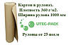 Картон у рулонах. Щільність 350 г/м2. Ширина рулону 1000 мм *20 пог.м, фото 3