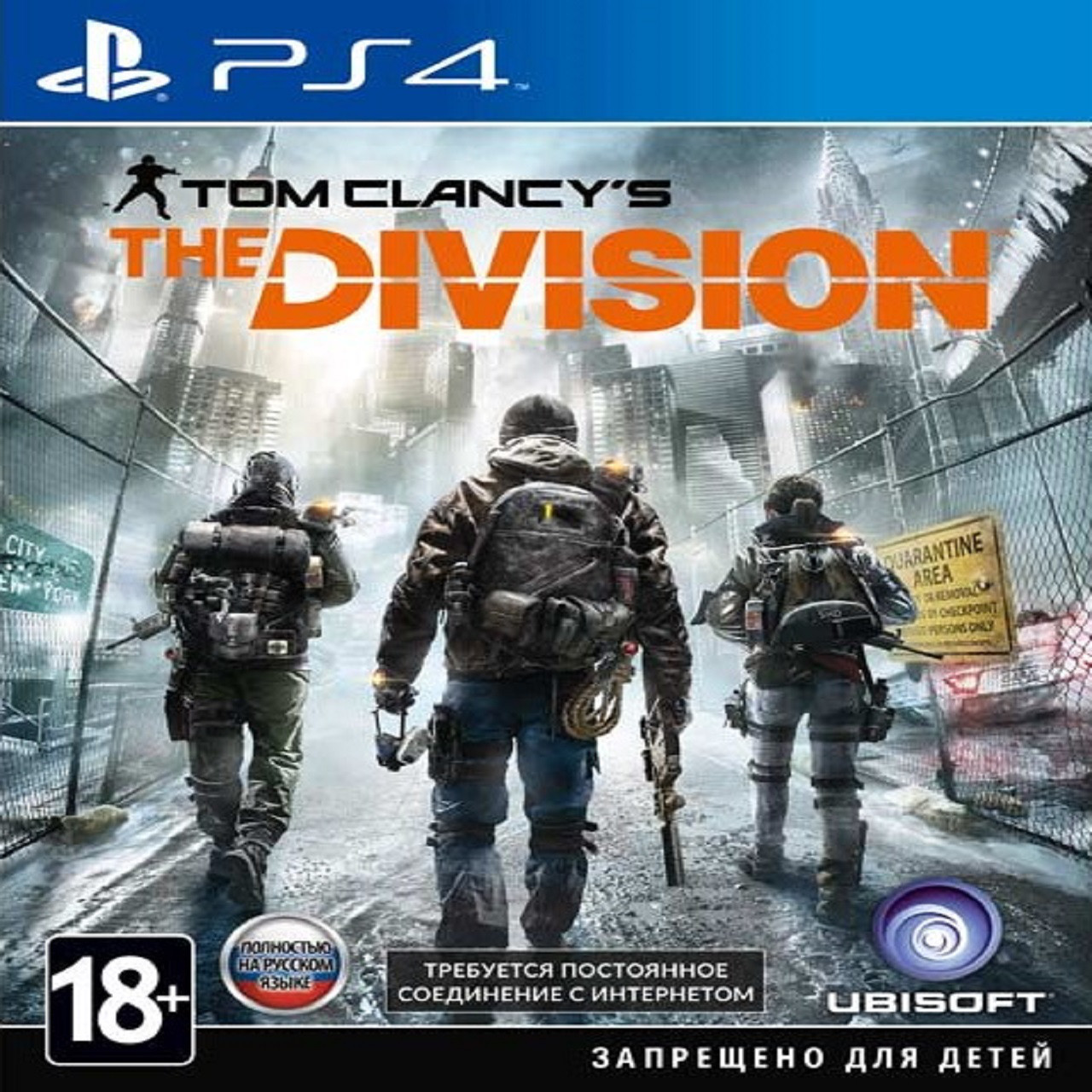 Tom Clancy's: The Division (російська версія) PS4