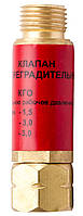 Клапан огнепреградительный газовый на редуктор (красный) Краматорск
