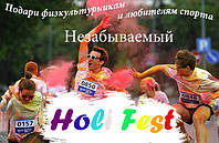 Привітайте спортсменів свого міста яскравим #Holi_Fest з фарбами Холі!