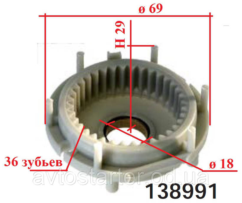 Планетартка (редуктор) стартера CHEVROLET DAEWOO OPEL TOYOTA Avensis Carina E Corolla