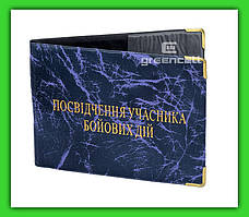 Обложка на удостоверение участника боевых действий кожзам