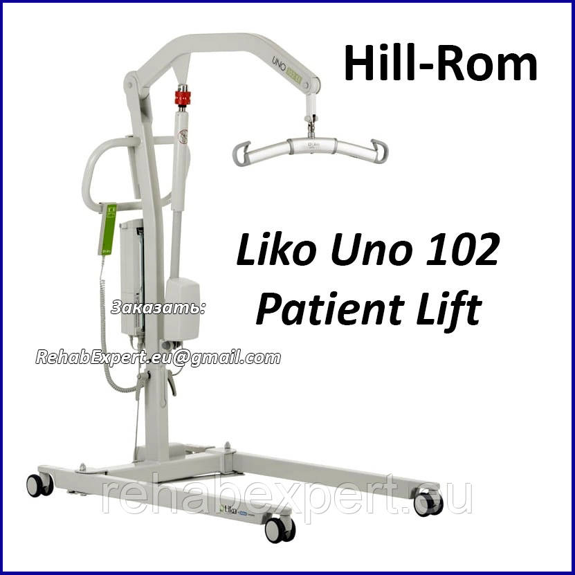 Б/У Пересувний підйомник пацієнта Hill-Rom Liko Uno 102 Patient Lift (Used)
