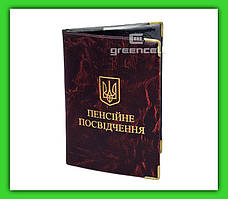 Обложка на пенсионное удостоверение (кожзам)