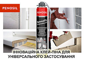 Клей піна для пінопласту Penosil універсальний speedfix 878