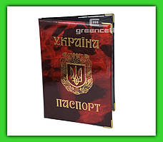 Обложка для паспорта (глянцевая)