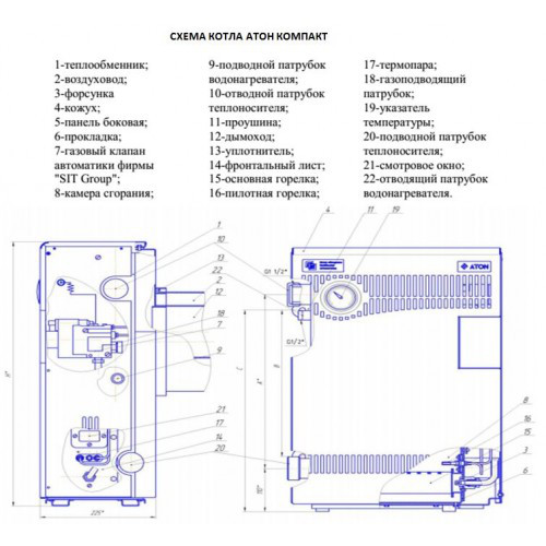 Газовый котел ATON Compact 16ЕB парапетный 16 кВт. - фото 5 - id-p749367342