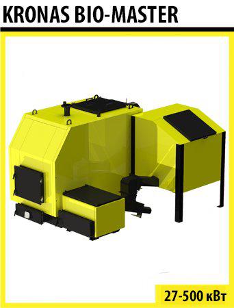 Твердопаливні котли KRONAS BIO-MASTER 300 (Кронас Біо-Майстер)