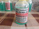 Флюс паяльний SFL-IN/HA-42 (безканіфольний, високоактивний, на основі неорганічних активаторів), 50 мл , фото 4