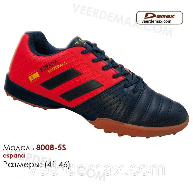 Кросівки футбольні Demax розміри 41-46 (Іспанія)