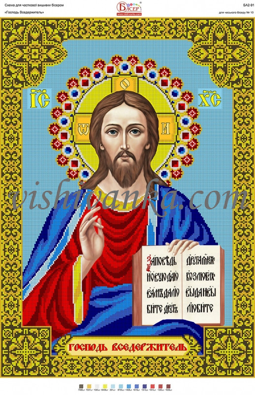 Малюнок на габардині для вишивання бісером core А2-091