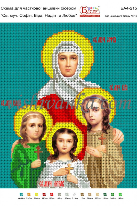 Малюнок на габардині для вишивання бісером Св. борошно. Софія, Віра, Надія, та Любов А4-215