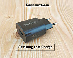 Блок живлення Samsung FAST CHARGE для смартфонів планшетів 5 V 2 A Адаптер Живлення