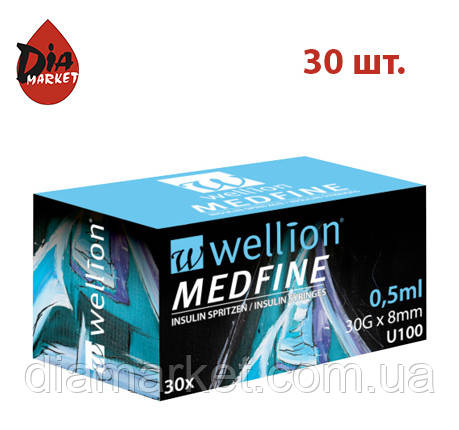 Шприци Wellion MEDFINE 0,5 мл х 8 мм №30шт (Австрія)