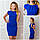 Сукня арт. 716, яскраво синє, фото 3