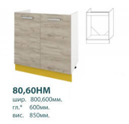 60 низ Шарлотта Сокме