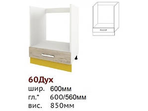 60 низ духовка Шарлотта Сокме