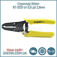 Кліщі для зачищення кабелю R'Deer RT-2021 від 0,6 до 2,6 мм, стрипер
