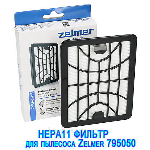 Выходной фильтр HEPA11 для пылесоса Bosch 795050, Zelmer 2000.0050 (ID ...