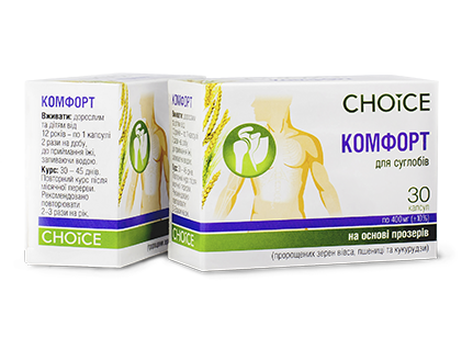 Фітокомплекс Комфорт (для суглобів), Choice