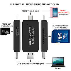 Картрідер USB-C / USB 2.0 / Micro USB / OTG TF SD MMC для смартфонів і ПК