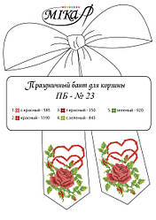 Святковий бант — 23