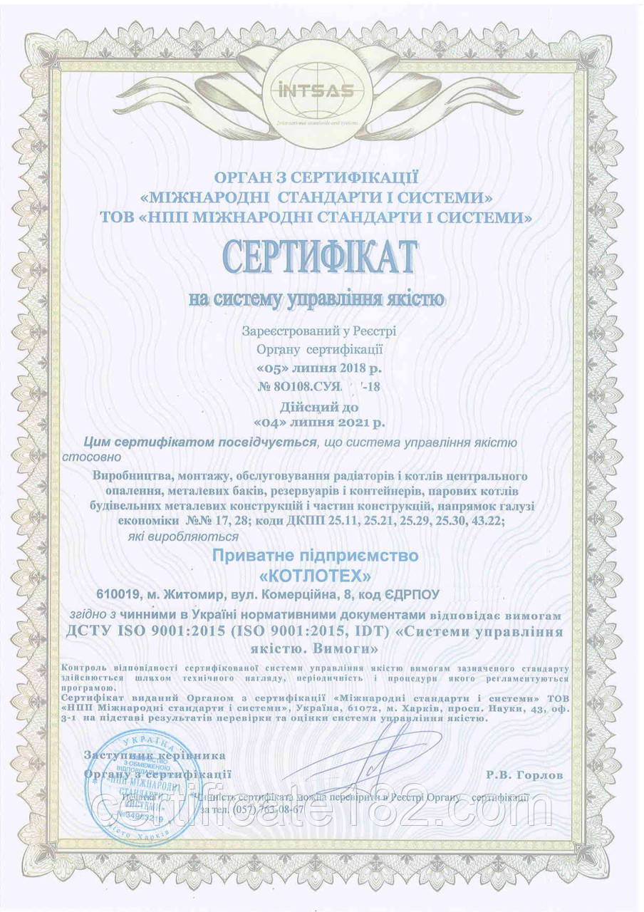 Пакет документів на виробництво, монтаж і обслуговування опалювального устаткування для участі в тендері