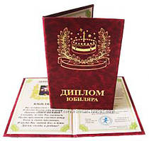 Сувенірні дипломи