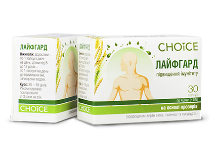 Фітокомплекс Лайфгард (для зміцнення імунітету), Choice