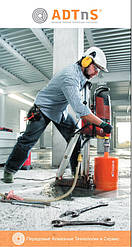 АЛМАЗНИЙ ІНСТРУМЕНТ ADTnS