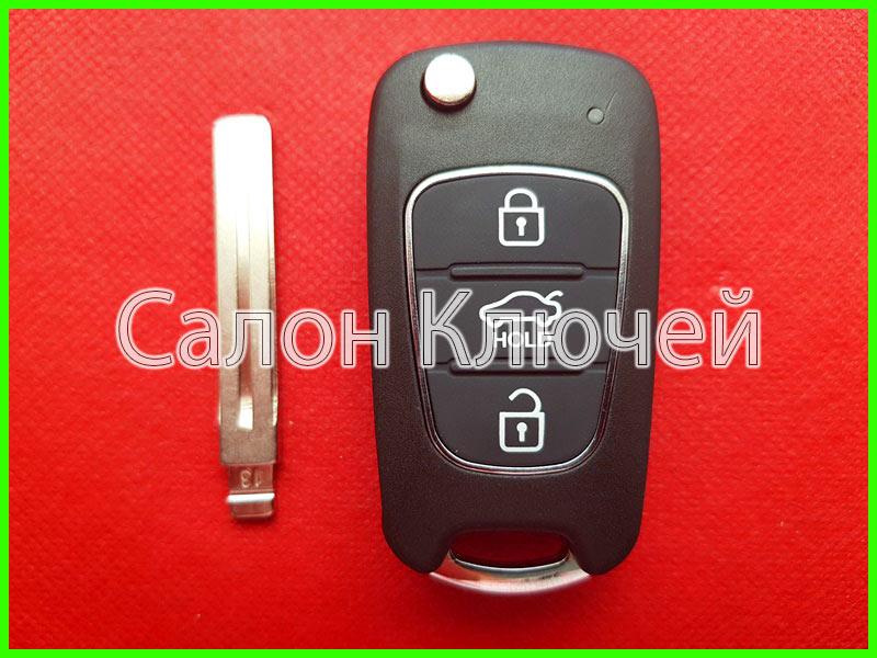 Ключ Кіа Сід 2009-2012 з чипом і радіоканалом (OEM)