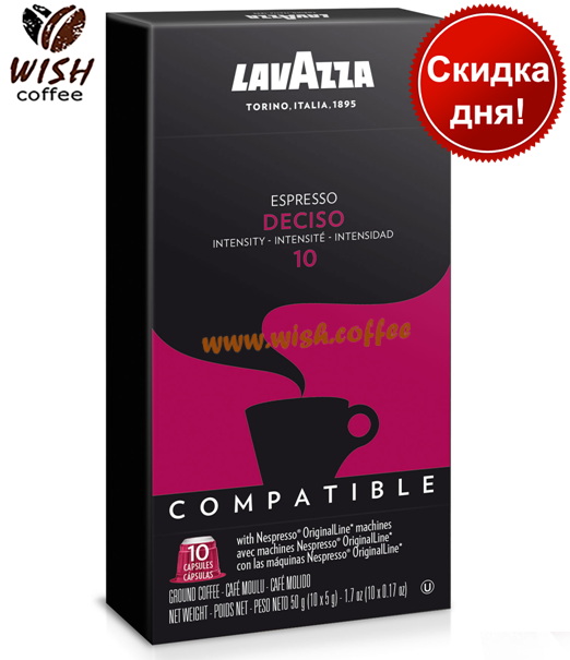Nespresso Lavazza Deciso