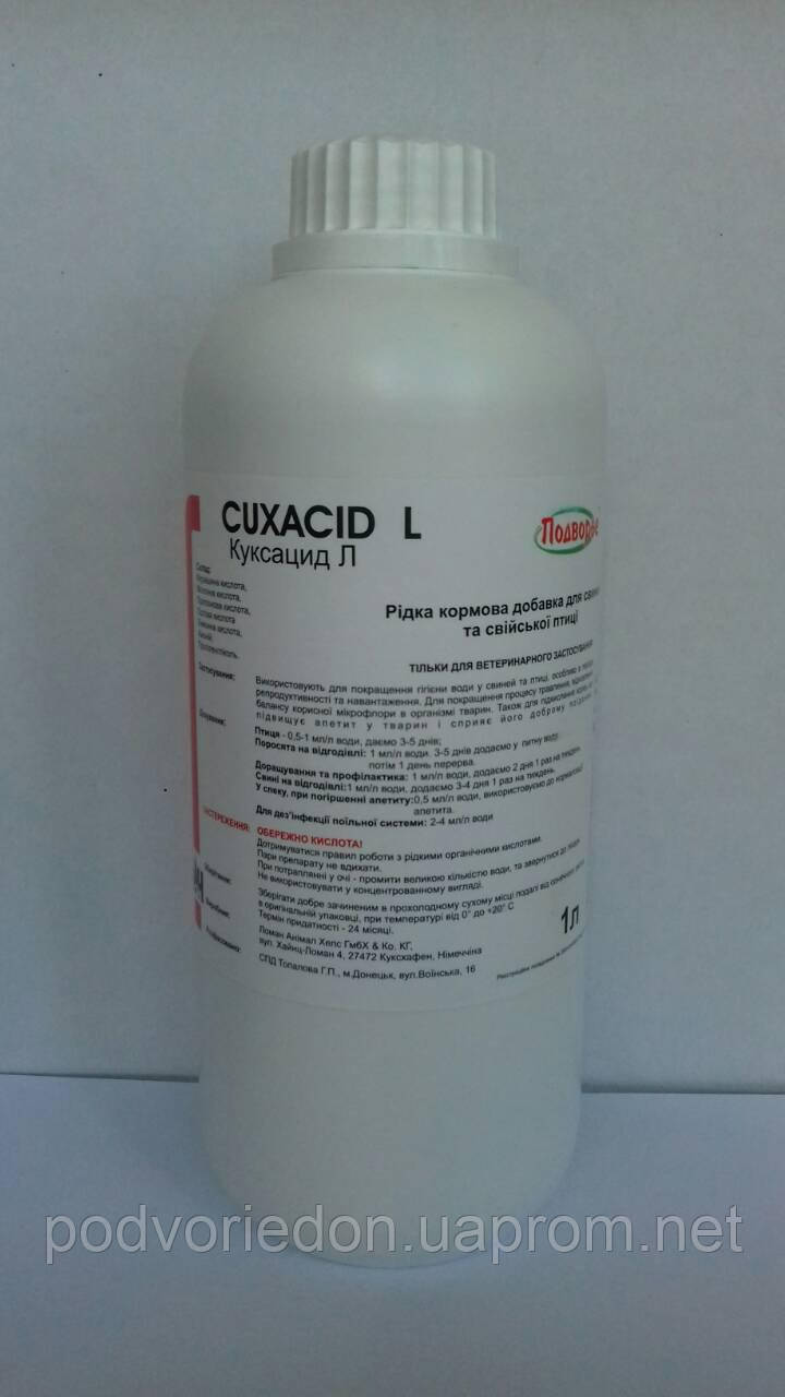 Куксацид Л (Cuxacid L) 1 л, гігієна води, суміш органічних кислот, Lohmann Animal Health Німеччина