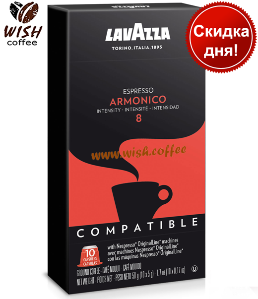 Nespresso Lavazza Armonico