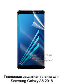 Глянсова захисна плівка для Samsung Galaxy A8 2018 A530F