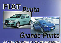 Книга Fiat Punto Grande Punto Мануал Посібник Інструкція Керівництво Довідник По Ремонту ТО Експл. Схеми з 03