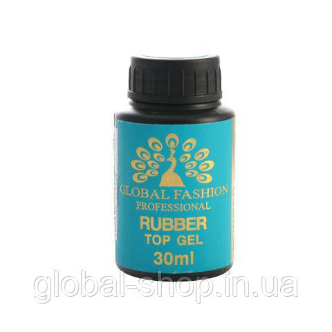 Каучуковий топ для гель-лаку Global Fashion (Rubber Top) 30 мл