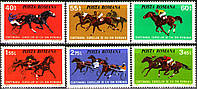 Румунія 1974 коні - MNH XF