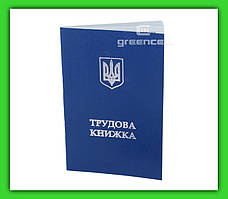 Трудовая книжка 64 листа