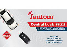 FT-228 Інтерфейс управління центральним замком з ДУ FANTOM