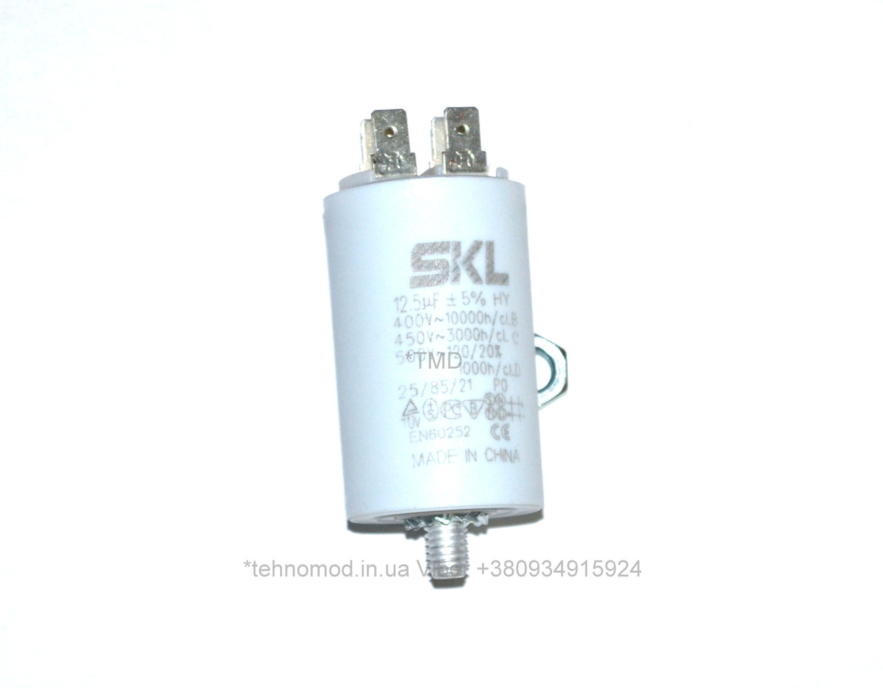 Пусковий конденсатор для пральної машинки 12,5 uF 450V
