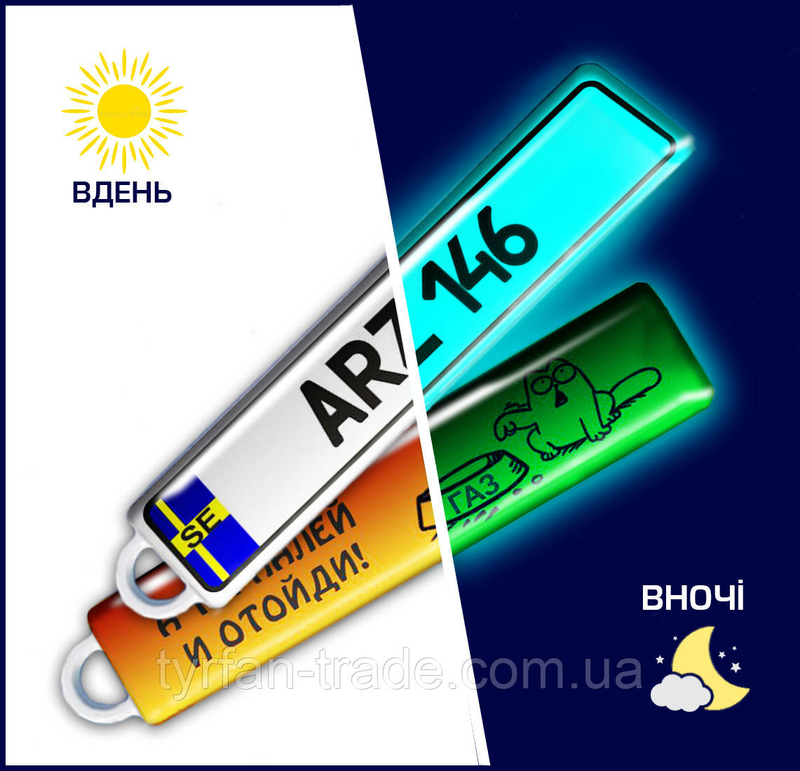 БРЕЛОК ДЛЯ АВТО З ВАШИМНОМЕРОМ СВІТИТЬСЯ НОЧЧЬЮ ЯСКРАВИМ ЗЕЛЕНУВАТИМ НЕОНОМ (ВИГОТОВЛЕННЯ 1 ГОДИНУ), фото 1