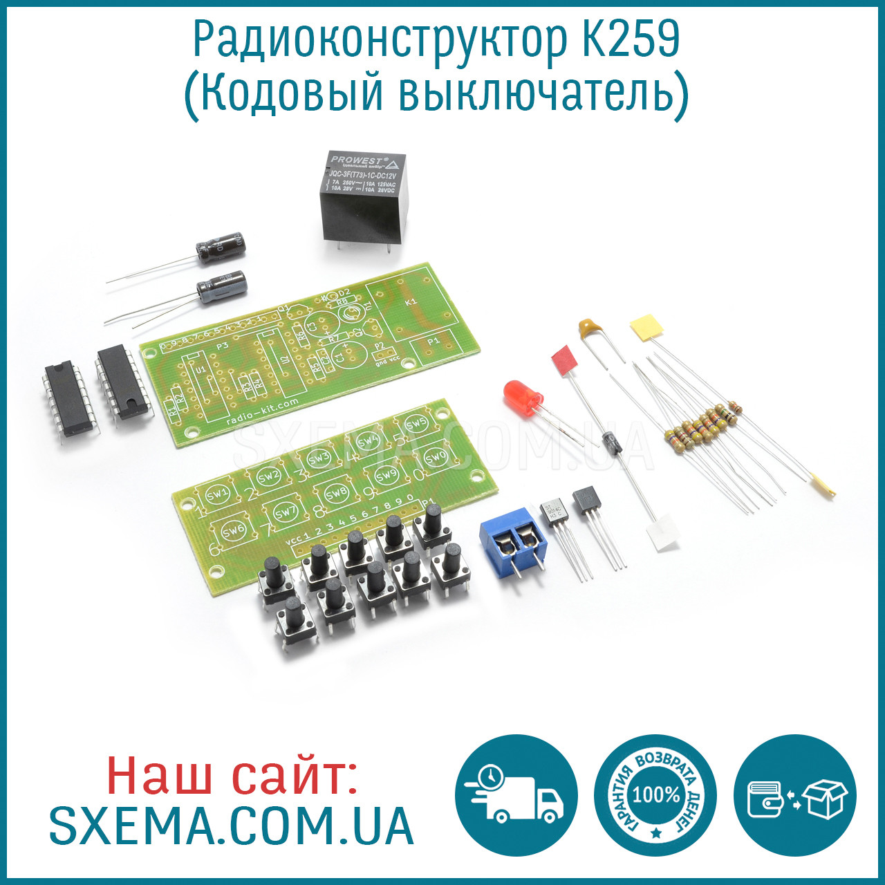 Радіоконструктор K259 (Кодовий вимикач)