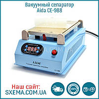 Вакуумний сепаратор Aida CE-988 8.5" (19х11 см) для поділу модуля, з вбудованим компресором