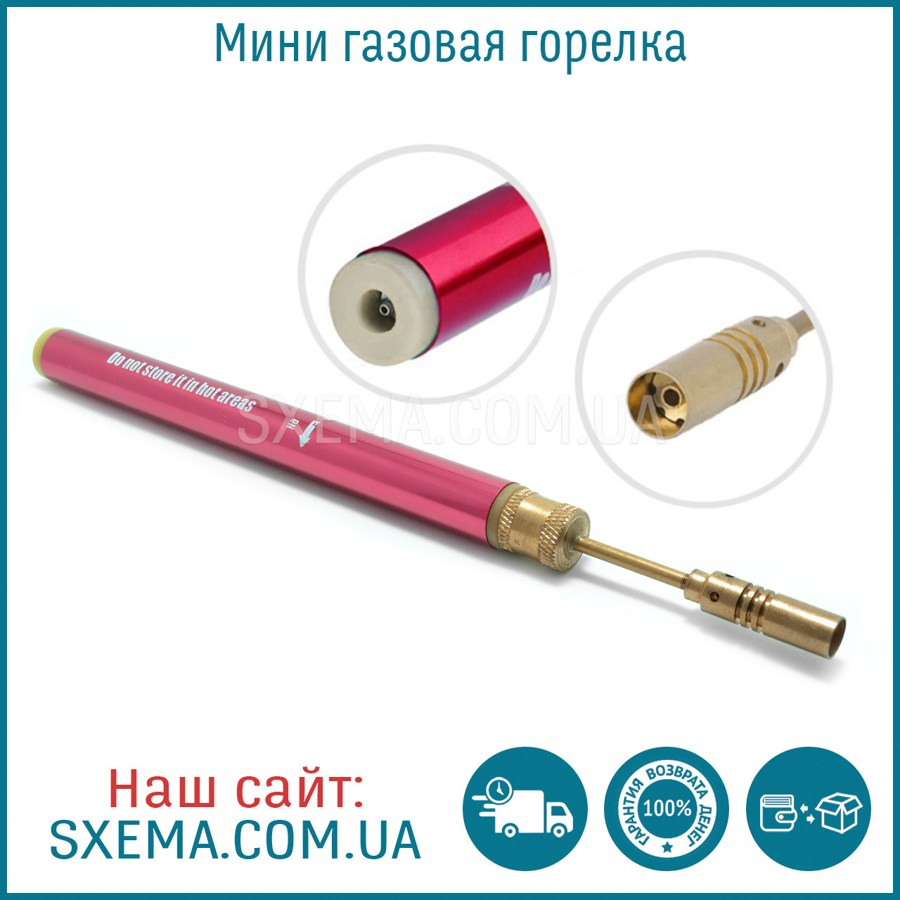 Газовая Мини На Озоне Купить